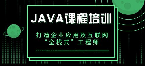 果洛州java培训学校果洛州java培训机构果洛州java培训机构哪家好