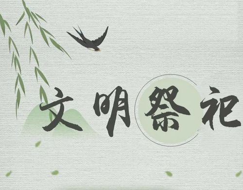 宣化人!文明祭祀 不为疫情防控"添堵"