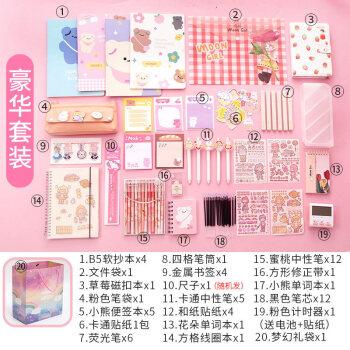 60少女心网红文具套装礼盒学习用品韩梦幻甜美可爱创意多功能开学初