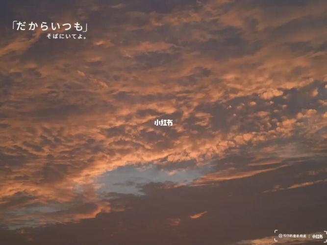 关于晚霞的文案_夕阳_文案_表白_夏天去哪玩_晚霞_素材_文字素材