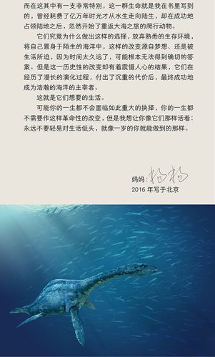 pnso科学艺术绘本《它们:水怪时代》全新再版