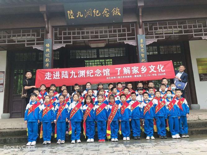 走进陆九渊纪念馆,了解家乡文化———湖北省荆门德艺