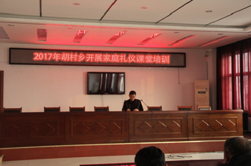 濮阳市胡村乡开展家庭礼仪课堂培训 图片来源:濮阳文明网