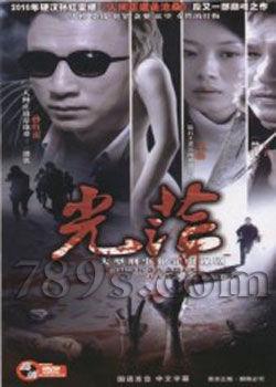 光芒(2010年侯勇主演电视剧)_百度百科