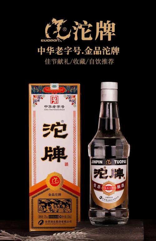 沱牌酒金品沱牌52度浓香型白酒500ml*6整箱装粮食酒