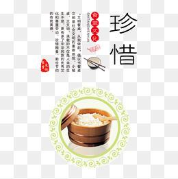 珍惜图片大全