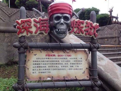 他们说鬼屋一点都不吓人,要去一个更恐怖的,挑战下自己,果然深海炼狱