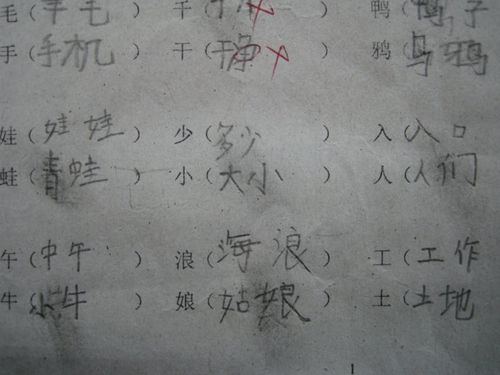 比一比再组词参考答案及卷面