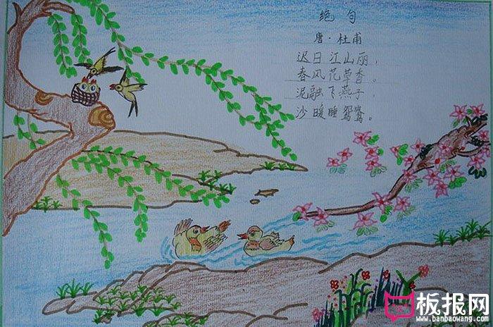 首页 手抄报简笔画 简单春天手抄报图片大全