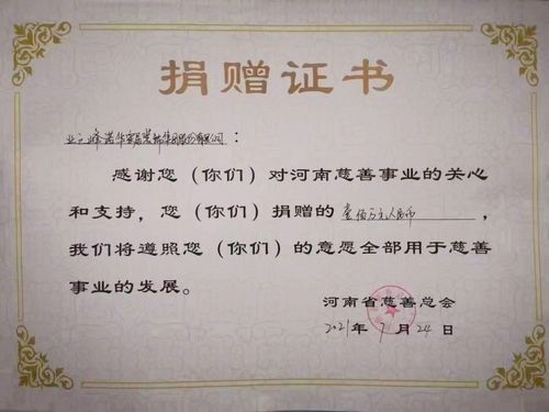 业之峰装饰集团捐款100万元 助力河南抗洪救灾