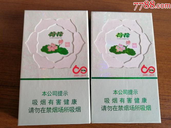荷花绿水青山60纪念一对_烟标/烟盒_种类图片_收藏