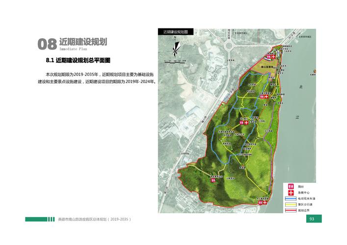 英德市南山风景区概念性总体规划的公示