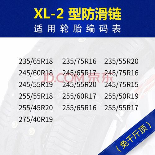 梦舒堡 汽车防滑链 轮胎防滑链通用 车用防滑链条 防滑链 suv 轿车