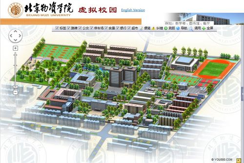 北京物资学院三维虚拟校园