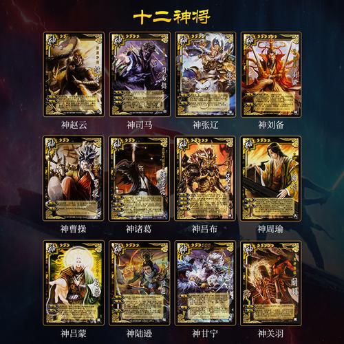 宽牌三国杀全武将神将标准完整版大合集十二神将2021全套卡牌正版