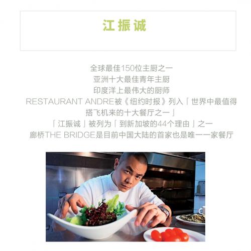 成都廊桥 the bridge 亚洲名厨光耀川菜之作