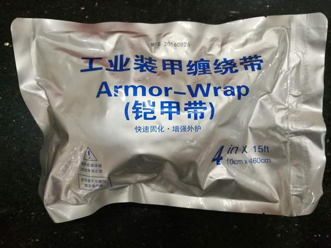 铠装带铠甲带工业装甲缠绕带电缆附件电缆中间接头外护套修补保护