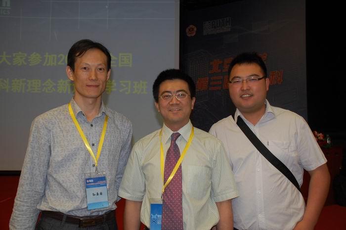 学习班暨"北京三院骨科同学会"成立大会 图片时间: -  图片人物:曾岩