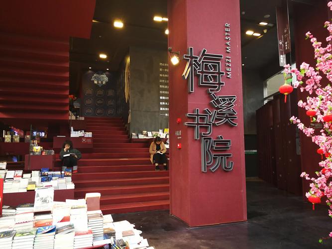 当当梅溪书院图书馆创新书店空间建筑室内设计摄影