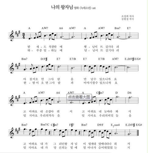 求大神给朴宝英的my prince的吉他简谱