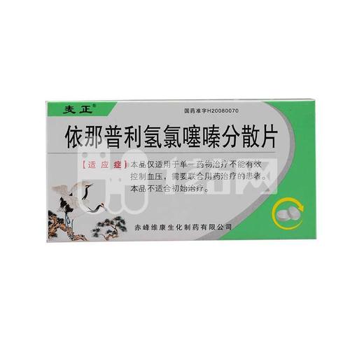维康 依那普利氢氯噻嗪分散片 36片