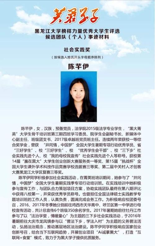 宣传我校青年学生积极进取,拼搏奋进的感人事迹,在青年学生中树立自强