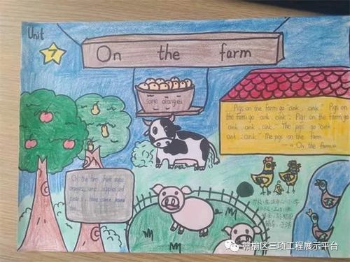 小学生onthefarm英语手抄报