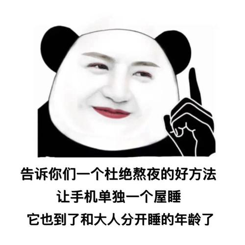 近期抖音热门熊猫头表情包