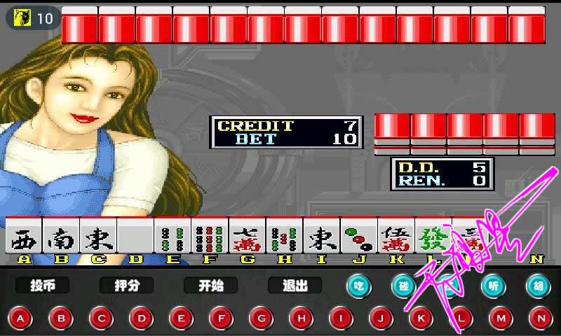 10/1全国首发-街机麻将合集去广告破解2.0版