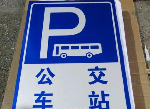 科目三～通过人行横道,学校区域,公交车站