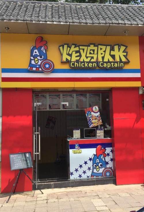 白沙路与科技路十字 营业中的品牌炸鸡店转让