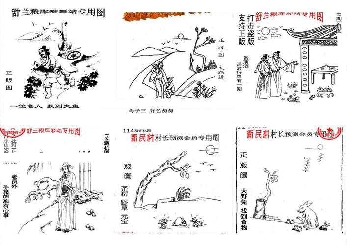 北盟天机3d图迷