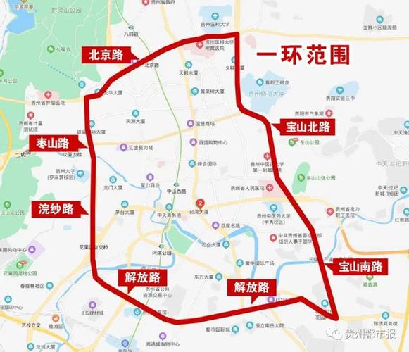 一图看懂贵阳一二三四环