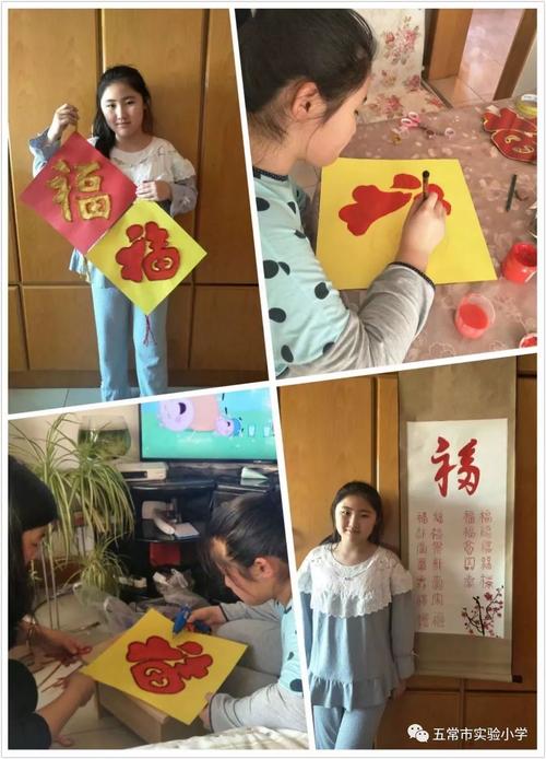 六年六班的孩子们通过亲自动手制作福字,深深的感受到了福文化的魅力!