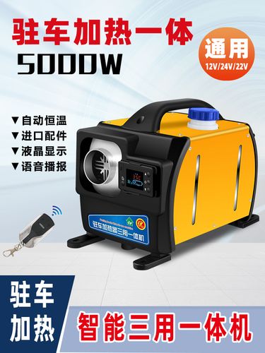 柴油加热器燃油暖风机驻车燃油取暖器家用柴油取暖器柴油暖风机