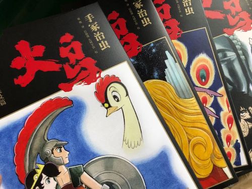 手冢治虫历时34年巅峰之作,《火鸟》首部简体中文版