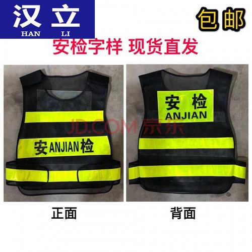 安检反光背心安全员检查工作马甲安保保安执勤荧光服夜间站岗巡逻