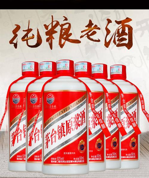 整箱6瓶 贵州酒 53度礼宾酒贵州原酿陈年老酒批发