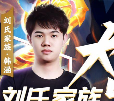 神鸡营13惨败刘伟家族夺得kpi冠军韩涵笑的合不拢嘴