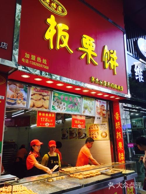 老杨家香酥板栗饼图片 - 第3张