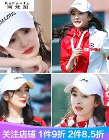 珂梵图跑男 杨幂同款帽子女白色棒球帽男amazing奔跑吧兄弟鸭舌帽潮