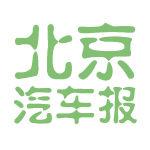 北京汽车报社有限公司logo