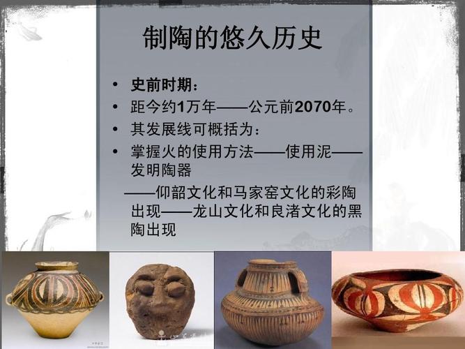 日本古典园林 制作工艺 中国古代艺术设计 中国古代史 陶瓷艺术 中国
