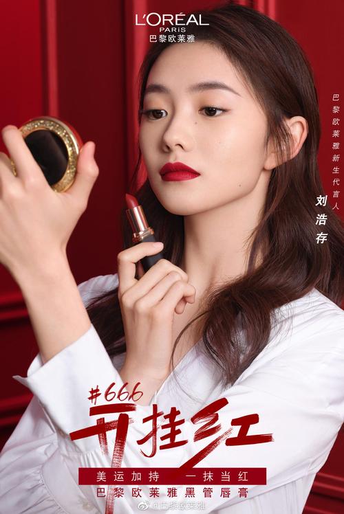 存子欧莱雅新图