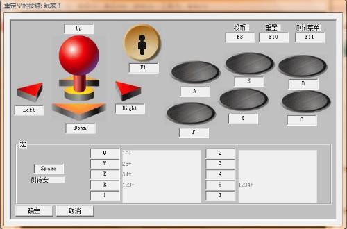 街机模拟器