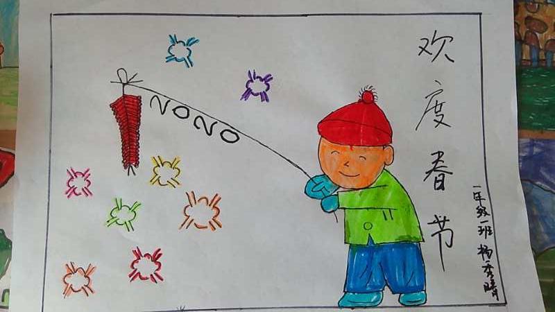 莒县五小一年级一班——我们的假期生活