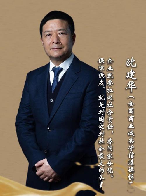 上海清美绿色食品(集团)有限公司董事长