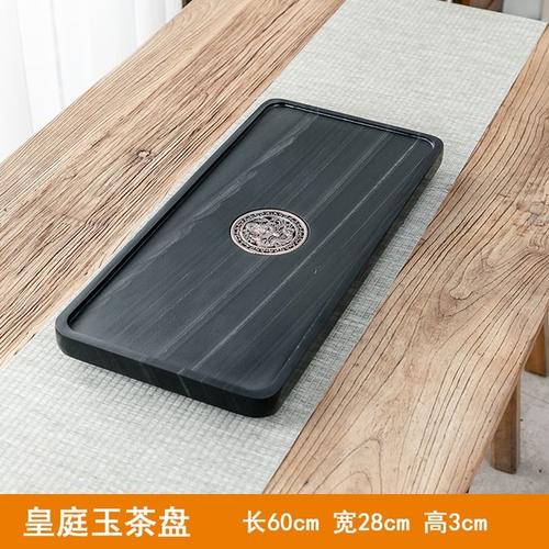 购客石头家用大号天然台整块乌金皇庭现代茶长方形茶盘石简约玉石
