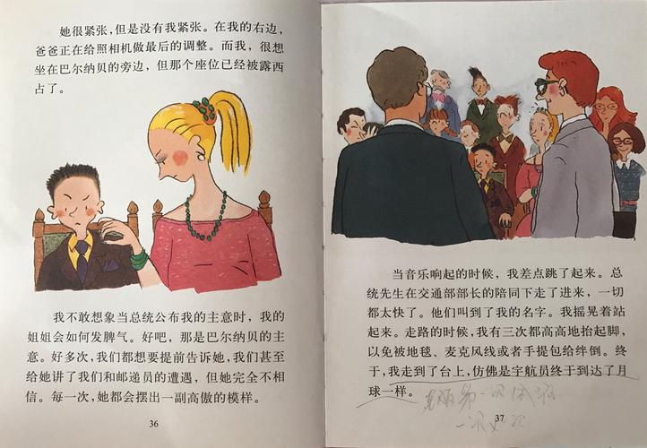 通往诚实之路--推荐桥梁书《诚实的男孩》分享人:刘玥