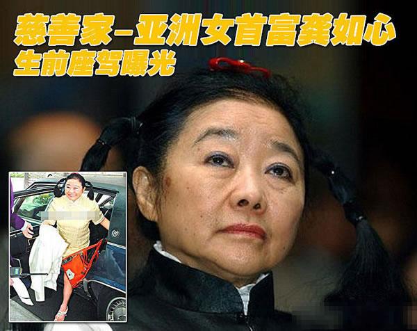 年4月3日),冠夫姓称 王龚如心,生于上海,原籍浙江温州市, 香港企业家
